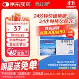 【原研进口】安康信 依托考昔片 60mg*5片/盒 5盒装