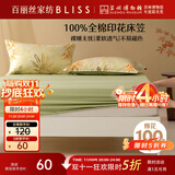 百丽丝水星家纺出品全棉床笠纯棉床单床笠罩单件全包床笠床垫保护套
