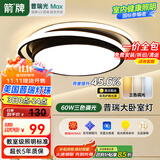 箭牌 卧室灯led客厅吸顶灯餐厅走廊过道阳台灯具广东中山