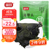 富昌 淡干海带头100g 厚海带根福建霞浦特产海产干货 火锅凉拌食材
