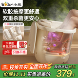 小熊（Bear）泡脚桶全自动按摩恒温加热躺泡小白桶足浴盆杀菌洗脚桶软胶洗脚盆高深桶过小腿送父母礼物国家补贴