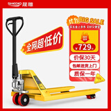 晟雕 手动地牛2吨液压托盘搬运叉车外宽550mm叉长1150mmPU轮 