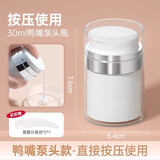 妮丽雅 面霜分装瓶护肤品粉底乳液按压式空瓶真空高档便携旅行小样盒 【泵头款】30ml单个装面霜瓶 1件