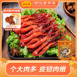 藤桥牌精品鸭舌酱香味温州特产鸭肉卤味休闲零食小吃熟食56根左右