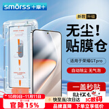Smorss【指纹秒解】适用荣耀GTpro钢化膜honorGTpro手机膜秒贴神器全屏超薄高清防摔抗指纹贴膜