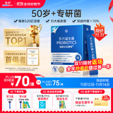 乐力长辈益生菌中年老人成人肠道调理肠胃脾胃虚弱中老年人益生菌