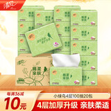 清风（APP）【李昀锐同款】原木抽纸4层100抽20包XS码 卫生纸 纸巾抽 整箱