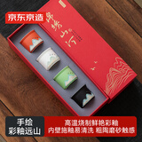 京东京造 茶杯茶具 套装主人杯泡茶品茗杯锦绣山河手绘四色杯【礼盒装】