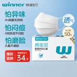 稳健棉里层医用外科口罩独立包装一只一袋灭菌级50只亲肤秋冬季保暖