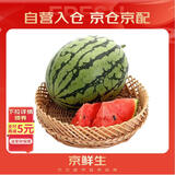 京鲜生 手剥小西瓜 1粒装 净重2-3斤 单果2-3斤 生鲜水果
