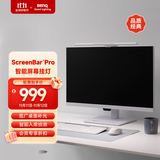 明基(BenQ) ScreenBar Pro屏幕挂灯护眼显示器电脑灯LED智能控光银