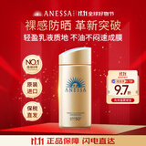 安热沙（Anessa）小金瓶防晒乳90ml安耐晒防晒霜SPF50+女生生日礼物