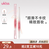 悠珂思（ukiss）双头唇线笔H02米绒绒 丰唇裸色口红卧蚕哑光不易掉色带唇刷礼物