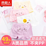 南极人儿童内裤女童平角裤纯棉大中小童宝宝四角短裤学生女孩内裤4条装 Q版萌物(N24) 140 (建议体重50-60斤)