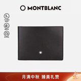 万宝龙MONTBLANC大班系列牛皮6cc短款钱包/钱夹 14548中秋节礼物