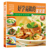 【小开本】百鲜美食坊 美食天下 美味易做家常菜食谱 册 主食小炒煲汤凉拌菜家常菜特色菜素材 好学易做的家常菜