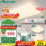 雷士（NVC）LED吸顶灯智能客厅灯卧室灯简约现代2025款客厅大灯三室两厅套餐 碧玉 AI智能客厅 A3套装-2室2厅