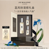 祖玛珑香水 蓝风铃香氛混搭礼盒(香水30ml+香水9ml*2) 生日礼物送女友