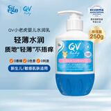 QV小老虎润肤乳250g(按压瓶)婴儿身体乳宝宝面霜滋润澳洲意高Ego