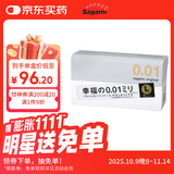 相模避孕套 安全套 001超薄大码L号10只  成人情趣计生用品进口