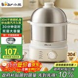 小熊（Bear）蒸蛋器 煮蛋器自动断电 小型不锈钢多功能 双层早餐蒸煮鸡蛋早餐神器ZDQ-Y14F3 政府补贴