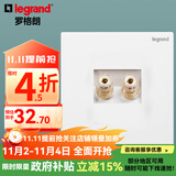 罗格朗开关插座面板 仕典玉兰白大面板2孔音响音频插座清单报价