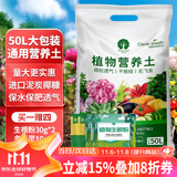 漫生活50L营养土赠多菌灵+肥种菜有机养花土通用种花土植物兰花土种植土
