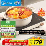 美的（Midea）电磁炉电陶炉电池炉2200W大功率猛火围炉煮茶烧水炒菜 电磁灶煮茶器双环控火不挑锅政府补贴HW2210