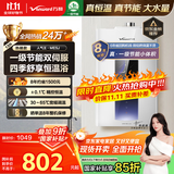 万和（Vanward）【ME5J13·真节能认证】【国家补贴15%】13升燃气热水器天然气 智控水伺服恒温 家用速热防冻静音