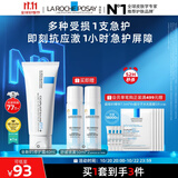 理肤泉B5霜40ml+喷雾50ml*2修护受损积雪草苷舒缓泛红面霜护肤品礼物