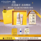 欧舒丹礼盒全新樱花唇膏12ml+手霜30ml套装保湿滋润留香生日礼物伴手礼