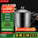 美厨（maxcook）304不锈钢水杯 泡茶杯口杯儿童学生马克杯 480ml带盖手柄 MCB068