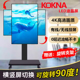KOKNALED手机直播大屏无线投屏显示器抖音互动带货4K触摸广告一体机横竖屏 32英寸 非触屏--旋转架长70宽42cm
