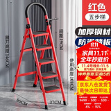 忆琳居梯子家用安全人字梯折叠伸缩多功能楼梯便捷扶梯加厚安全步梯红五