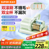 苏泊尔（SUPOR）【国家补贴】除螨仪双尘杯双滚刷床宝大吸力紫外线除螨家用神器60℃热风高温杀菌除螨节日礼物TD3S