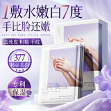 维特丝手膜嫩白保湿补水手部美白护手霜男女士修复干裂粗糙淡化手纹滋润