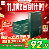 得力（deli）辉铂A4打印纸 80g500张*4包一箱 双面加厚 顺滑打印复印纸 整箱2000张ZF7790【品质升级】
