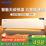 飞利浦（PHILIPS）石墨烯取暖器家用电暖器电暖气片居浴两用全屋对流速热节能智能恒温遥控移动地暖 AHR3242KS