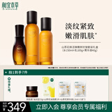 相宜本草山茶花焕活弹嫩皱套装礼盒护肤品（水150ml+乳100g+菁华液40g）