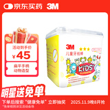3M儿童牙线棒 牙齿牙缝护理口腔清洁安心卡通3-6岁6-12岁 66支盒装