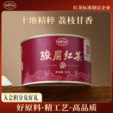 正山堂红茶 骏眉中国十大产区 天厚骏眉红茶特级50g罐装茶叶