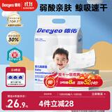德佑 婴儿一次性隔尿垫46片33*45cm 护理垫吸水不反渗建议9kg以内