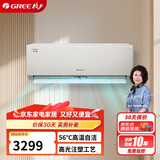 格力（GREE）1.5匹 京佑 新一级能效 变频冷暖 高温自清洁 壁挂式空调挂机 KFR-35GW/(35587)FNhAg-B1