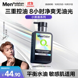 曼秀雷敦男士小黑盾系列氨基酸洁面乳150ml 去油控油洁面礼物男
