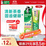 好来（DARLIE）(原黑人)茶倍健茉莉白茶牙膏清新口气健齿护龈190g新旧包装随机