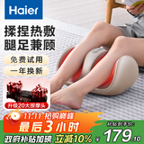 海尔（Haier）足疗机腿部按摩器脚底脚部腿部小腿按摩仪送老年人长辈父母亲生日节日礼物送爸妈男女友HQZ-Z221Z