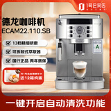 德龙 （Delonghi）咖啡机 意式全自动咖啡机欧洲原装进口奶泡系统 ECAM22.110.SB 1号会员店