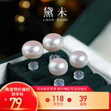 黛米极简系列7-8mm无核淡水珍珠耳钉S925银素耳饰送女友生日礼物
