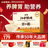 江中猴姑米稀米小稀30天装儿童营养早餐高蛋白养胃食品孕产妇滋补礼盒900g