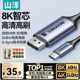 山泽Type-C转DP1.4线雷电4/5转换器USB-C转接头8K60/4K240Hz投屏适用手机苹果16笔记本电脑接显示器1米